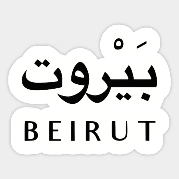 Beirut Sticker by Bododobird